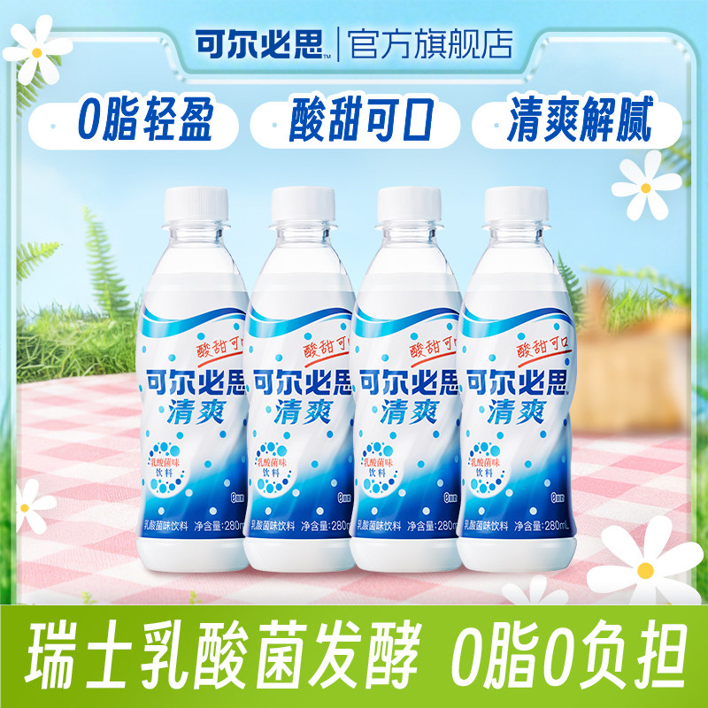 【U先】可尔必思乳酸菌味饮料清爽解腻0脂肪原味饮品280ml*4瓶装