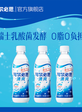 【U先】可尔必思乳酸菌味饮料清爽解腻0脂肪原味饮品280ml*3瓶装
