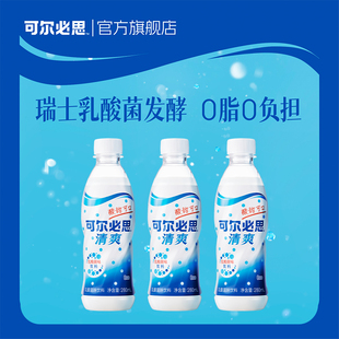 【U先】可尔必思乳酸菌味饮料清爽解腻0脂肪原味饮品280ml*3瓶装
