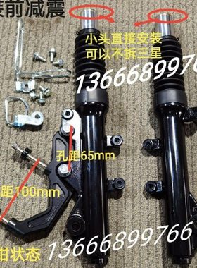 林海劲战四代五代目前减震避震器左右卡大辐射鲍鱼转接码33芯油封