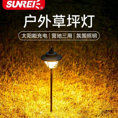 太阳能庭院草坪灯户外装饰院子花园草地地插光影灯