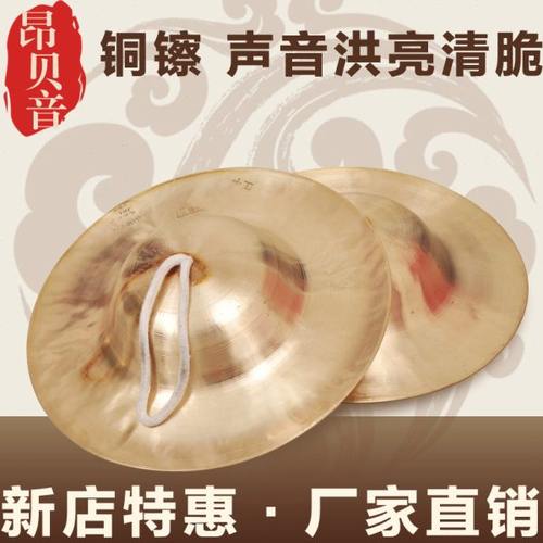 昂贝音响铜镲腰鼓镲军鼓镲水镲铜锣镲京镲铙苏钹打击乐器镲