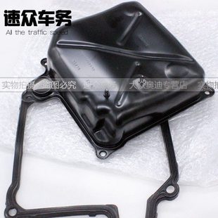 适用尚酷迈腾3.2R36夏朗高尔夫r20GTI密封垫垫DQ250变速箱油底壳