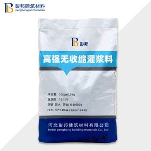 h60灌浆料 h40灌浆料 厂家供应 高强无收缩灌浆料