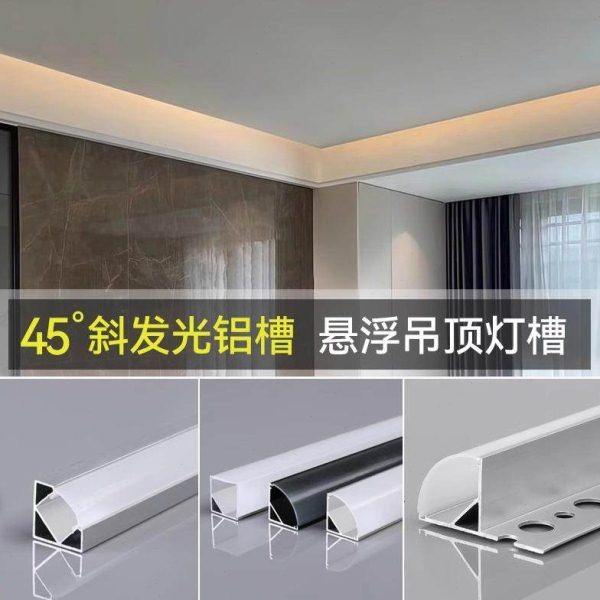 悬浮吊顶V型材线槽免开槽45度斜明装线条灯1616三角形窗帘线形灯,家装灯饰光源,线性灯,淘宝优惠券,粉丝福利购,淘宝优惠卷