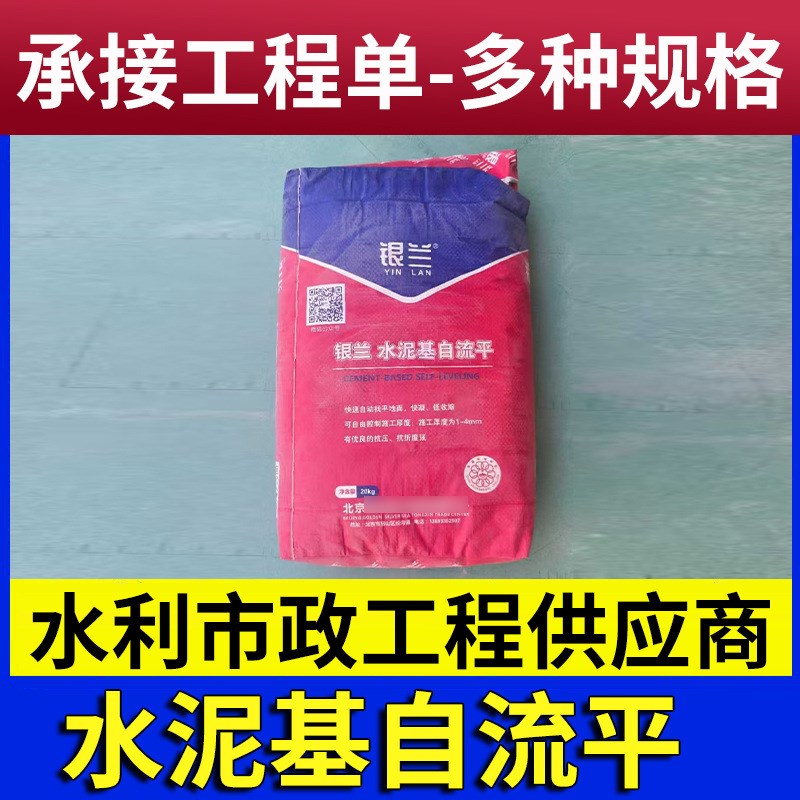 水泥基自流平建筑用地面找平自流平水F泥砂浆高强防裂自流平保水