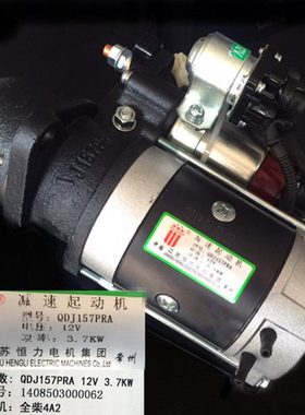 QDJ157PR AB减速起动机启动马达 国五 全柴N485/4B1 百信1500H-1