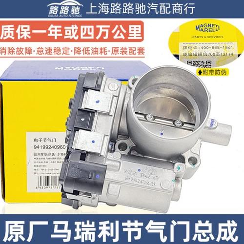 EA211新桑塔纳捷达高尔夫7波罗新朗逸凌渡朗行途安昕锐电子节气门