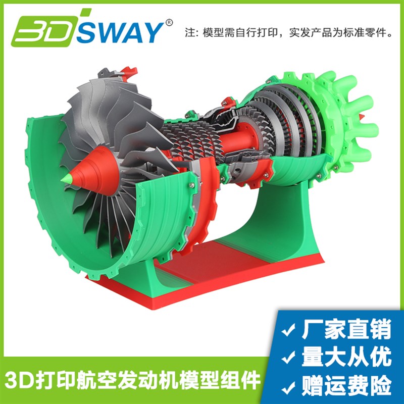 3D打印模型MH006航空发动机模型创客宝库创意组件X组装小型摆件