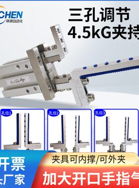 机械手指平行气缸加宽加长夹头可调气动夹具可调定位夹爪MHZL216D