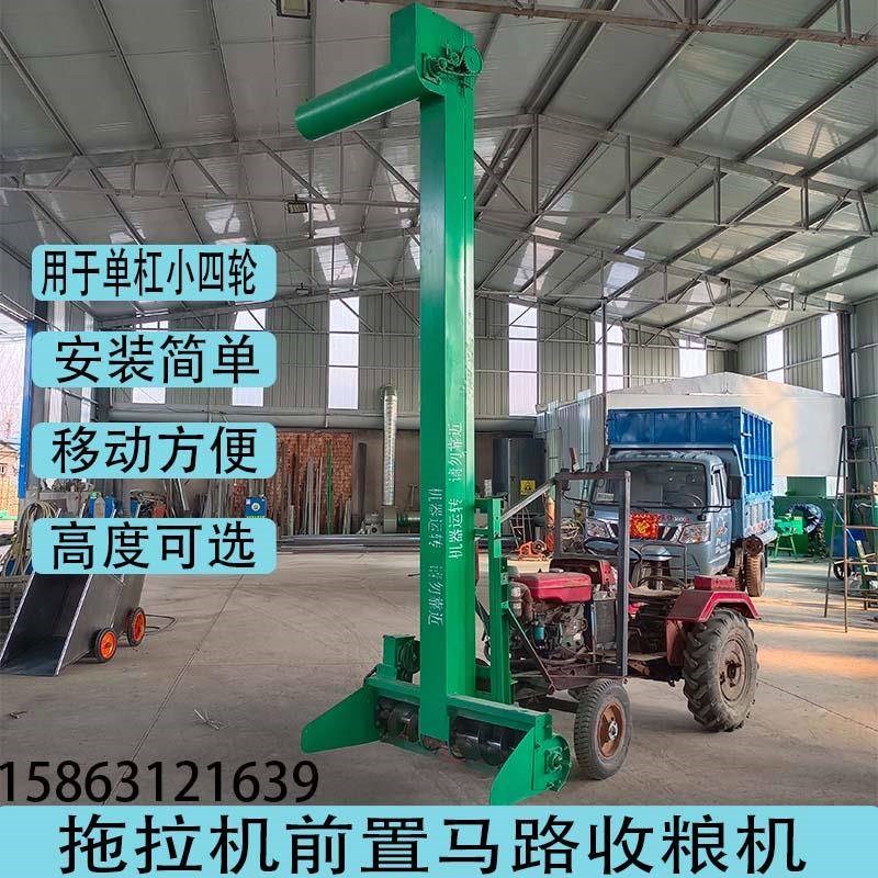 马路吸粮机拖拉机j前置收粮食机单杠小四轮带扒粮机马路装车收粮