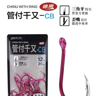BKK管付千又-CB三角牙歪嘴鱼钩海钓矶钓台钓鱼钩紫电钩黑鲷鲈鱼钩
