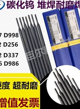 D256/D258/D507M/D517/D547MO高硬度高耐磨堆焊耐磨焊条