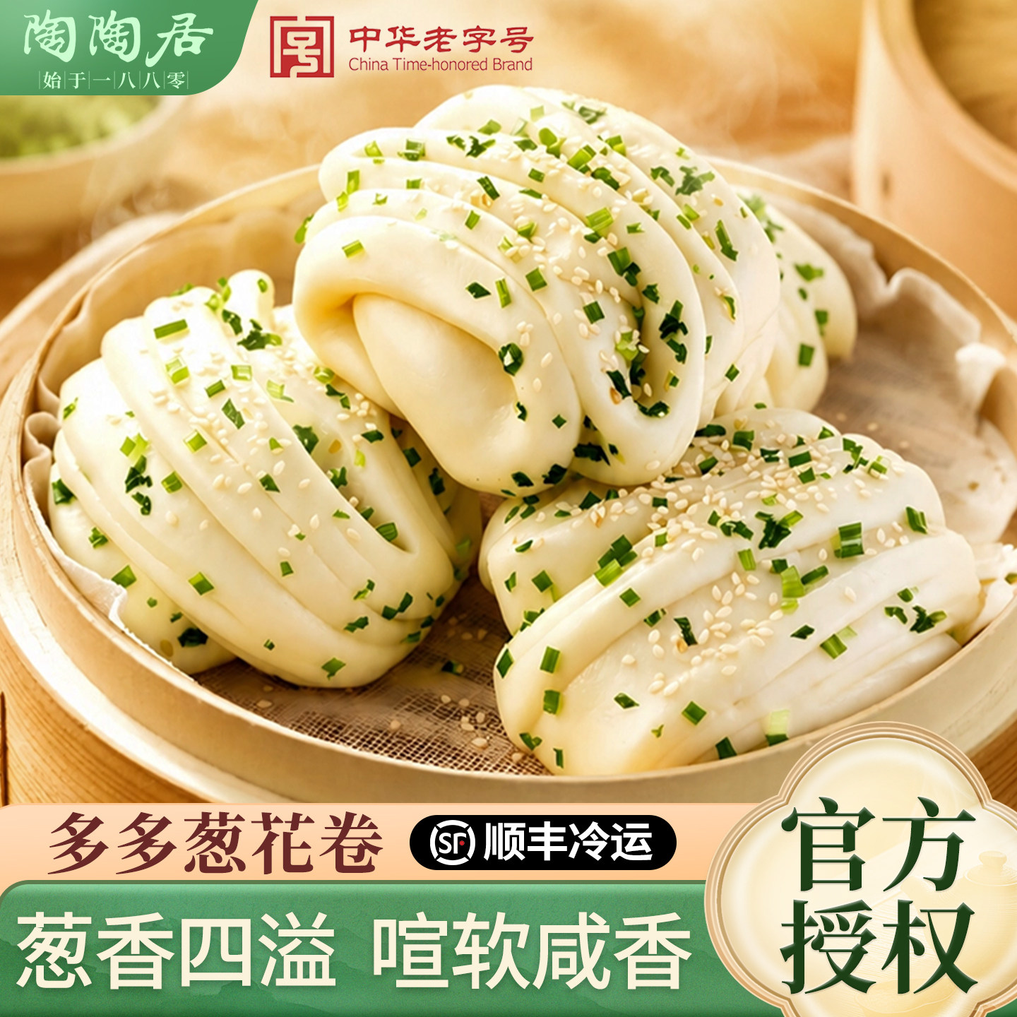 陶陶居多多葱花卷手工馒头营养早餐包子米糕儿童速冻食品加热即食