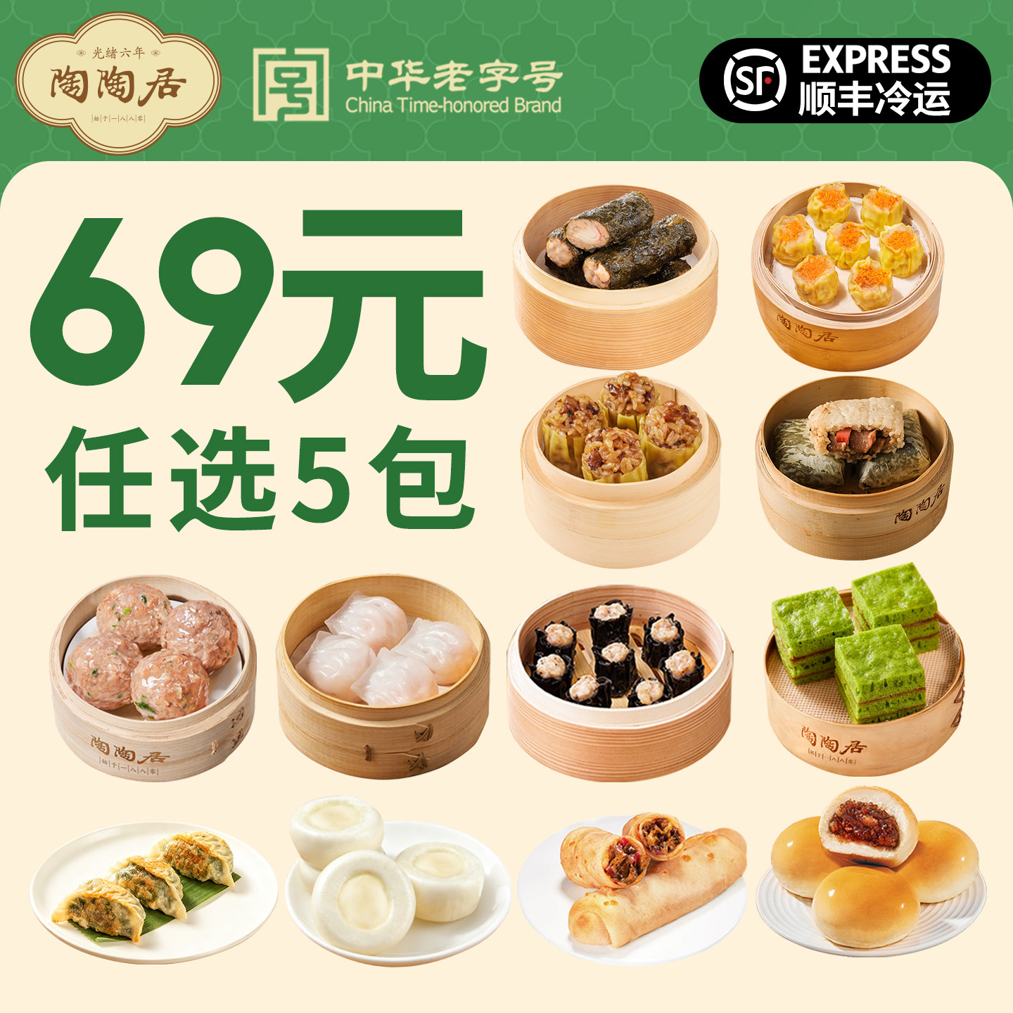 陶陶居广式早茶点心叉烧餐包牛肉丸葱油煎饼紫菜卷速食早餐半成品