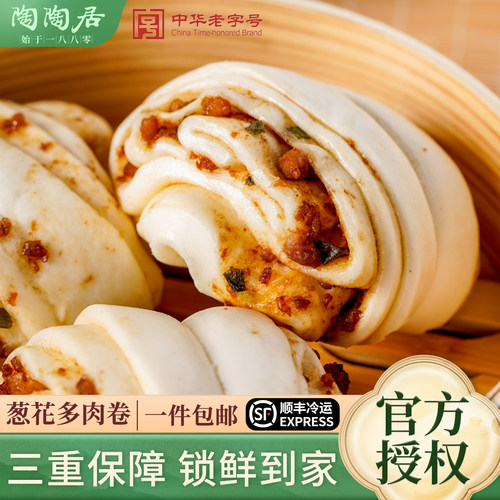 陶陶居葱花多肉卷手工红糖馒头