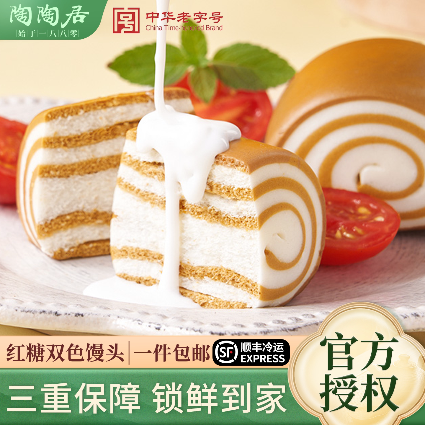 陶陶居正宗红糖馒头纯手工手撕双色早茶包点商用批发儿童营养早餐