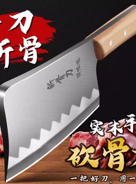 加厚砍骨头专用刀家用菜刀斩骨刀剁骨头厨房专业剁肉刀砍切两用