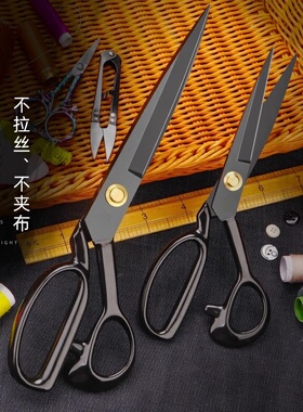 裁缝剪刀缝纫专用大剪刀专业服装剪手工裁布家用小号大号8寸-10寸