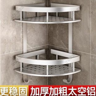 太空铝卫生间置物架浴室三角篮免打孔壁挂架厕所洗手间墙角收纳架