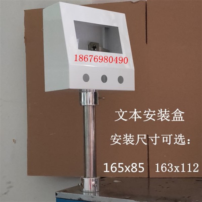 信捷文本控制箱5寸触摸屏安装盒人机界面安装支架PSLC配电箱电控