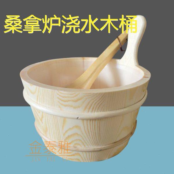 桑拿房木桶木勺汗蒸房桑拿炉浇水洒水松木小木桶水瓢加水专用配件,运动/瑜伽/健身/球迷用品,泳池设备,淘宝优惠券,粉丝福利购,淘宝优惠卷