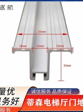 蒂森电梯层门地坎 K400M厅门下坎踏板K400S门槛滑道
