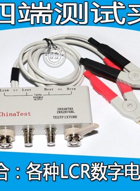 TH26011AS/TH26004A四端对开尔文测试电缆夹具　THTH26004S-1