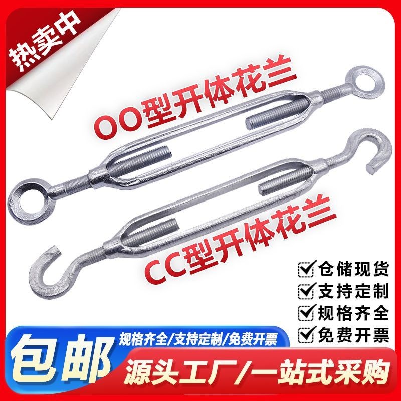 国标开体花篮花兰螺丝电镀锌钢丝拉E紧器紧线器收紧螺栓拉紧器松