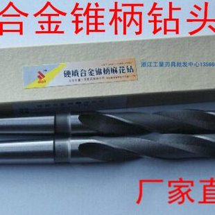 15.5 16.5 镶合金锥柄麻花钻14 17181920212223 14.5