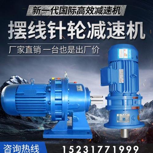 摆线针轮减速机（卧式/立式）/XWD/BWD/XLD/BLD/2/3/4/5/6/7/8/9
