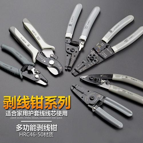 福冈剥线钳多功能电工专用电线拨线钳剪线钳扒线钳子拔线钳子工具