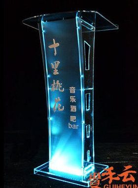 亚克力演讲台发言主持礼宾讲话台白色接待台司仪迎宾简约时尚讲台