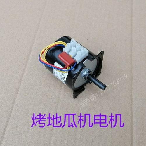 商用烤地瓜机60KTYZ烤红薯旋转烧烤炉电动机220V50Hz电机配件马达