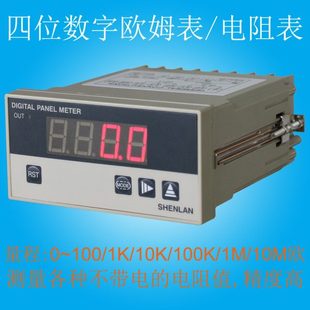 工业数字电阻仪欧姆表头10Ω500R测线圈线路板输入阻抗SP40-R100K