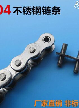 304不锈钢短节距精密滚子链条SS04C0608B10A12A16A工业传动输送链