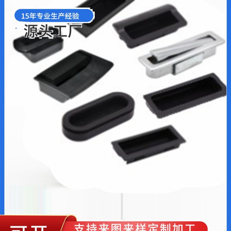 XAD86-A80/A120/Av180 暗式拉手 内装型 ABS树脂 快速安装型