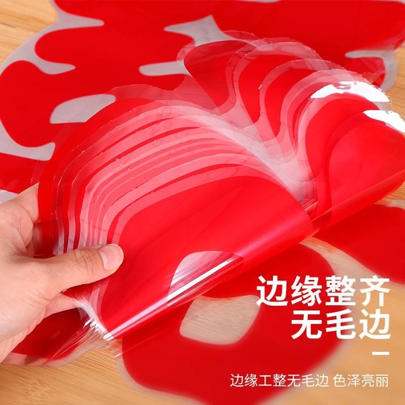 结婚喜字车贴墙贴车队静电贴套装新婚喜子婚车车上U衣柜房门贴中