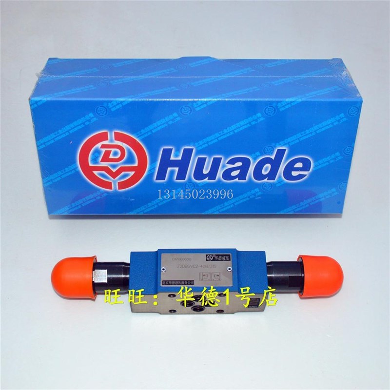 北京华德Z2DB6VD2-40B/5v0 华德叠加式溢流阀Z2DB10VD2-40B/50