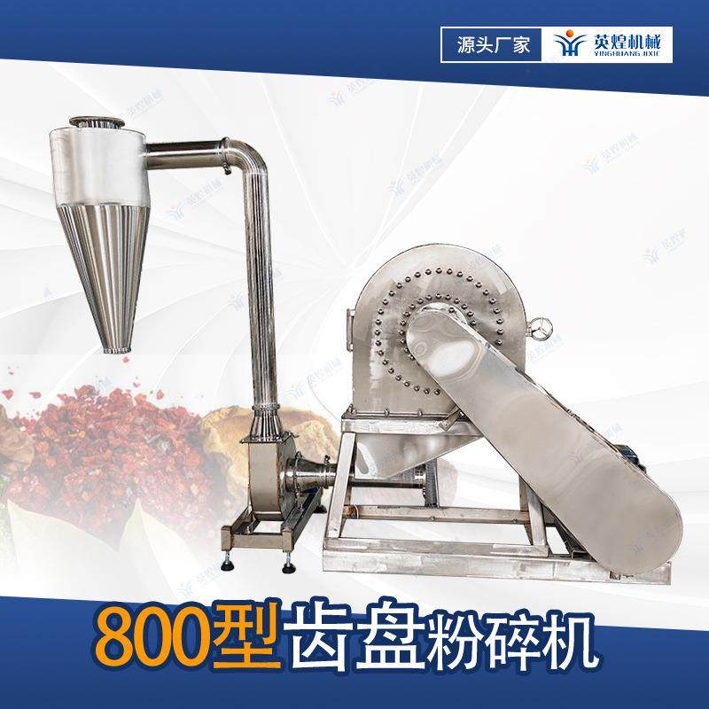800型自吸式粉碎机不锈钢葛根打粉机大型脱水蔬菜除尘磨粉机,工业油品/胶粘/化学/实验室用品,其他实验室设备,淘宝优惠券,粉丝福利购,淘宝优惠卷