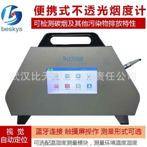 手提式不透光烟度测试仪空气质量二氧化碳浓度测量仪甲醛检测仪