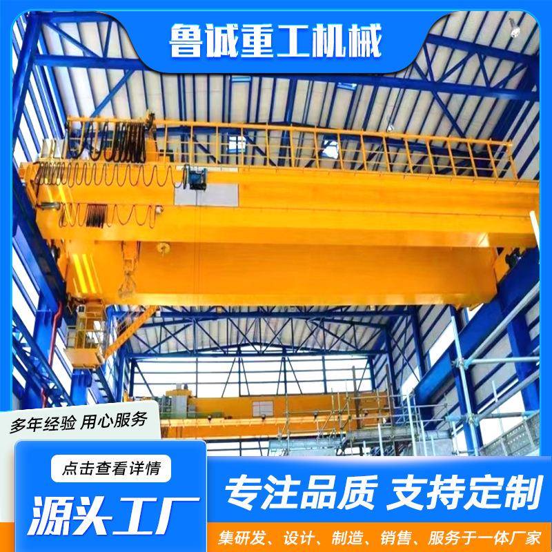 室内车间20吨0吨双梁桥式行车工业吊装双梁航吊天车双梁起重机