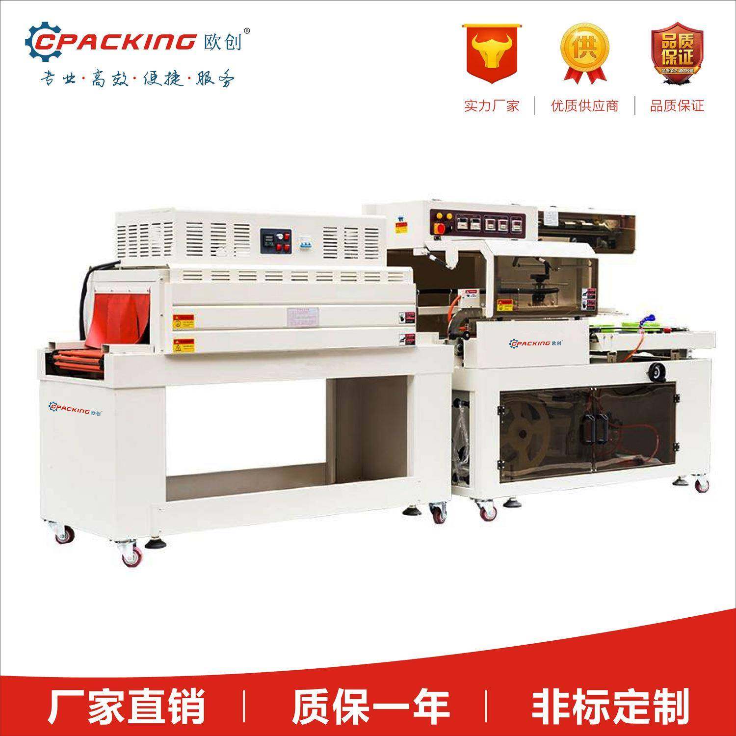 快递袋自动打包机PE膜热收缩包装机武汉包装机厂家直销封切机