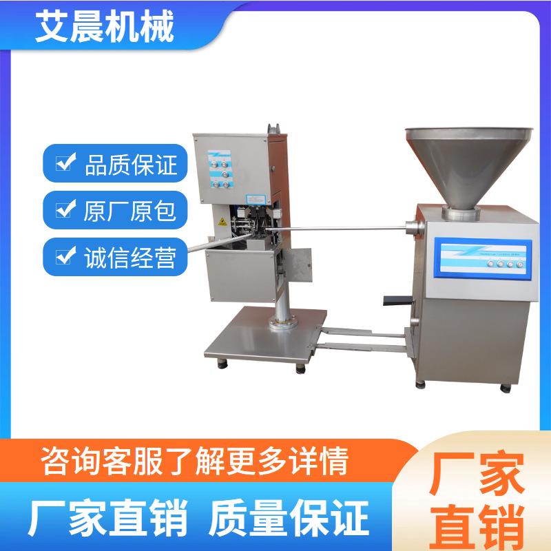 大型不锈钢烤肠灌肠机火腿肠灌装打卡一体机肉块肠全自动灌肠机