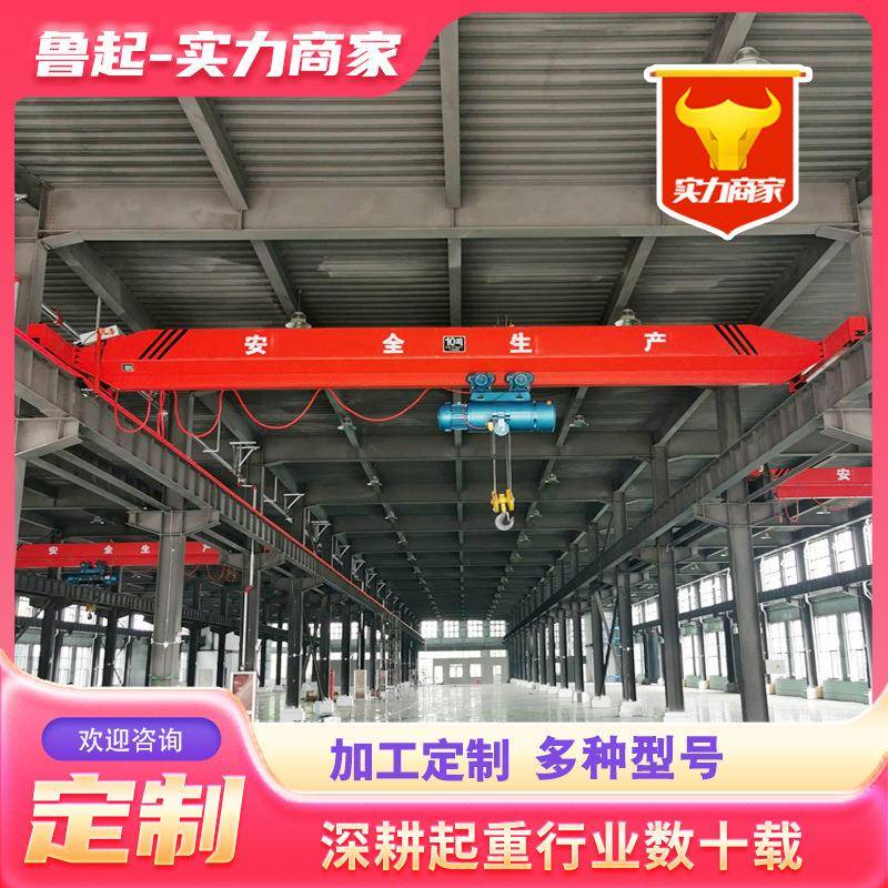 5吨桥式起重机工业车间电动遥控单梁航吊LDA10吨单梁起重机行车