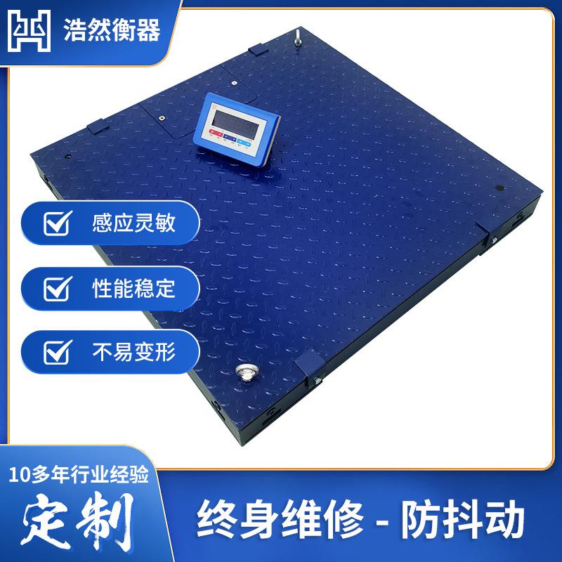 高精度智能加厚双层高精准度电子小地磅0-10吨操作简单厂家直销