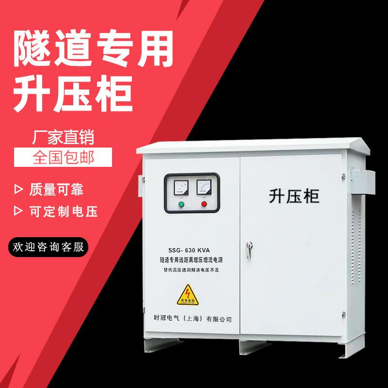 三相380V升压增压变压器隧道矿山远距离施工末端电压低升压器400V