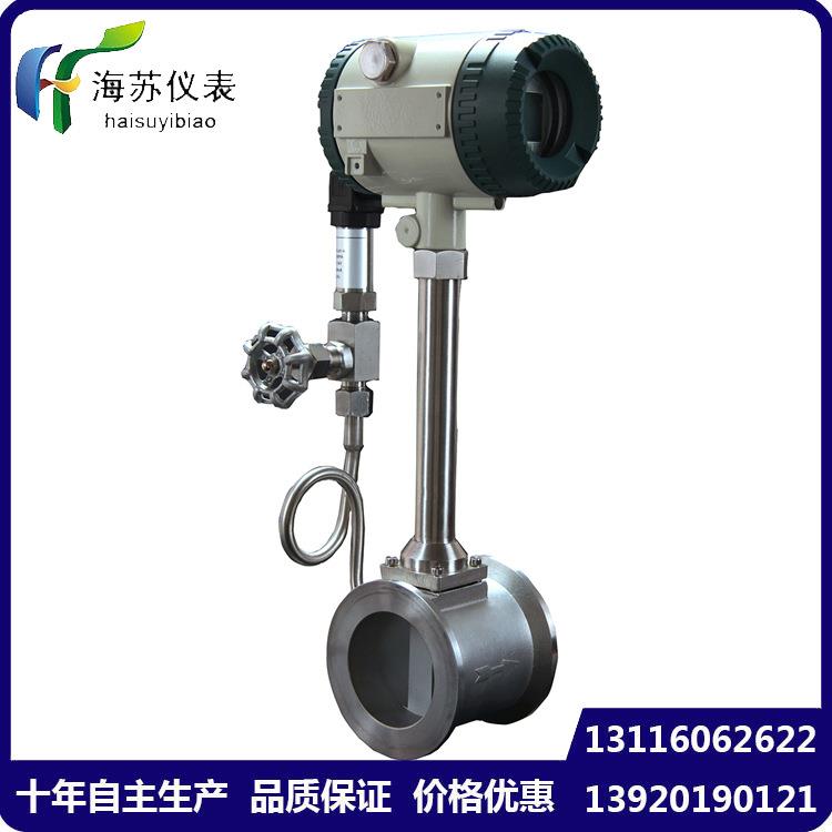 供应LUGB涡街流量计气体涡街流量计天津现货