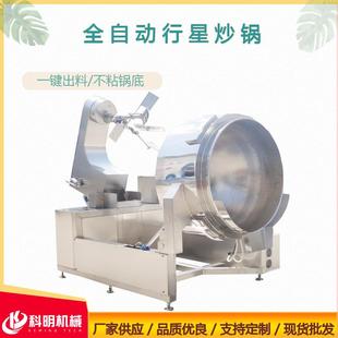 智能控温横轴搅拌炒锅南瓜泥搅拌锅芋泥土豆泥蒸汽搅拌炒锅