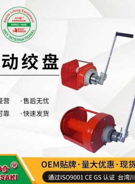 KAWASAKI牌船用重型手摇绞盘JC-E型吨双向制动船用手动纹盘